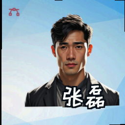 张磊